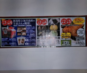 おすすめ情報一覧 3ページ イオン県央店 お買物情報やお得なチラシなど