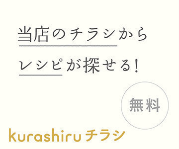 お知らせに関するおすすめ情報一覧 ザ ビッグ甲府和戸店 お買物情報やお得なチラシなど
