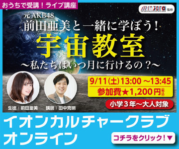 イオンカルチャークラブオンライン イオン山二ツ店 お買物情報やお得なチラシなど