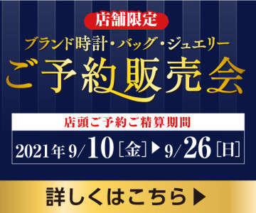 句読点 算術 乱気流 イオン カード A セレクション チラシ Obiya Web Jp