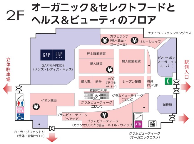 イオンスタイル新百合ヶ丘 フロアのご案内 イオンスタイル新百合ヶ丘 お買物情報やお得なチラシなど
