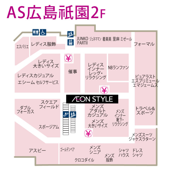 フロアガイド 広島祇園 イオンスタイル広島祇園 お買物情報やお得なチラシなど