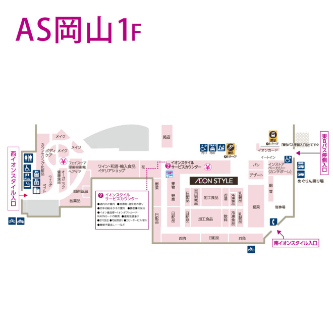 フロアガイド イオンスタイル岡山 お買物情報やお得なチラシなど