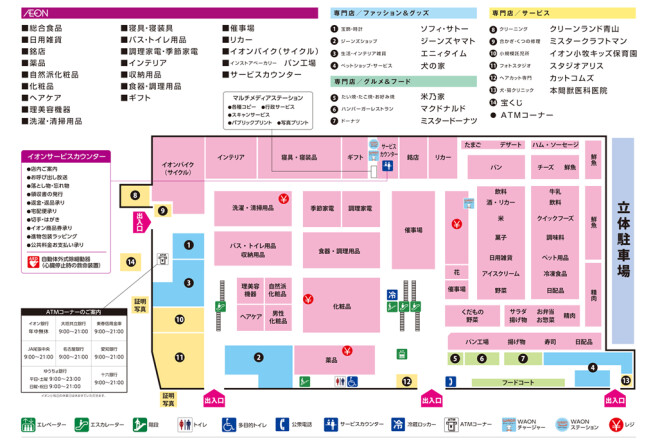 フロアガイド イオン小牧店 お買物情報やお得なチラシなど