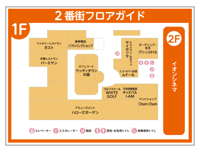 イオン三田ウッディタウン店 フロアマップ: イオンシネマ 三田ウッディタウン – PTDLC
