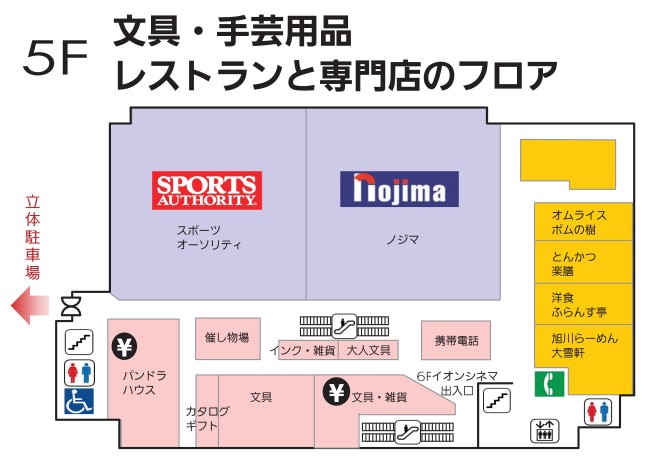 イオンスタイル新百合ヶ丘 フロアのご案内 イオンスタイル新百合ヶ丘 お買物情報やお得なチラシなど