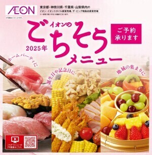 2025年 9月～2025年 2月　ごちそうメニューのお知らせ♪