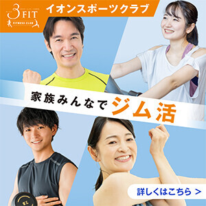 ３FIT