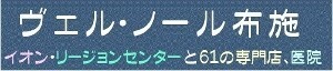 モール・ショッピングセンターのご案内