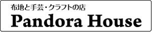 パンドラハウス