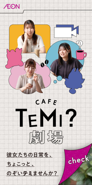 TEMI?劇場vol.1