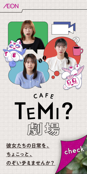 TEMI？劇場Vol.2