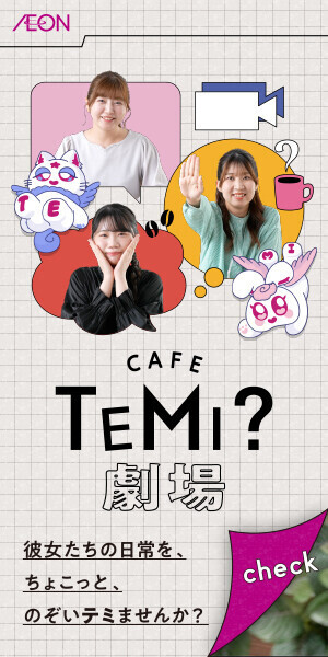 TEMI？劇場Vol.3