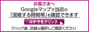 営業時間 イオンスタイル新浦安 お買物情報やお得なチラシなど
