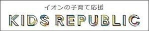 キッズリパブリックアプリ