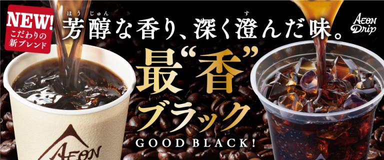 イオン北千里店 お買物情報やお得なチラシなど