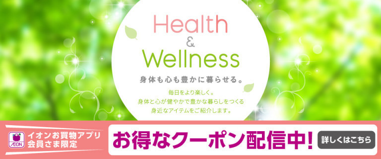 イオン大宮店 お買物情報やお得なチラシなど
