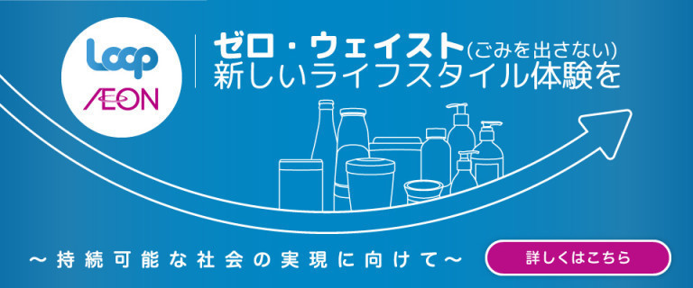 イオンスタイル幕張新都心 お買物情報やお得なチラシなど