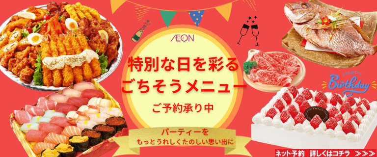 イオンスタイル木更津 お買物情報やお得なチラシなど