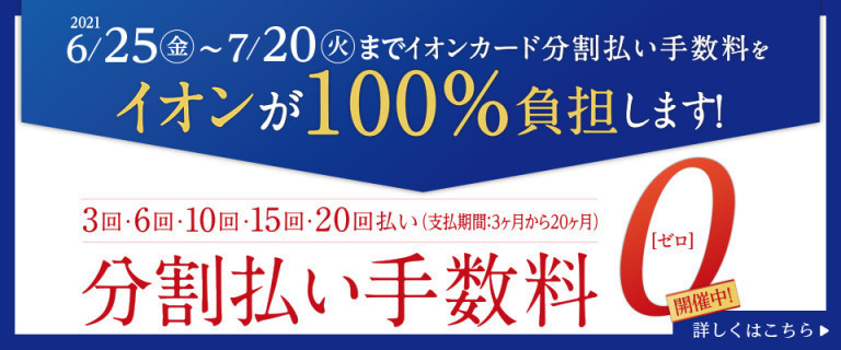 イオンスタイル大津京 お買物情報やお得なチラシなど