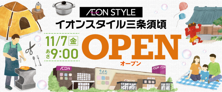 日付いり三条須頃