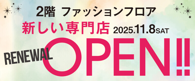 AS茨木リニューアル