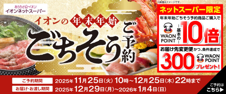 新潟ごちそうNS