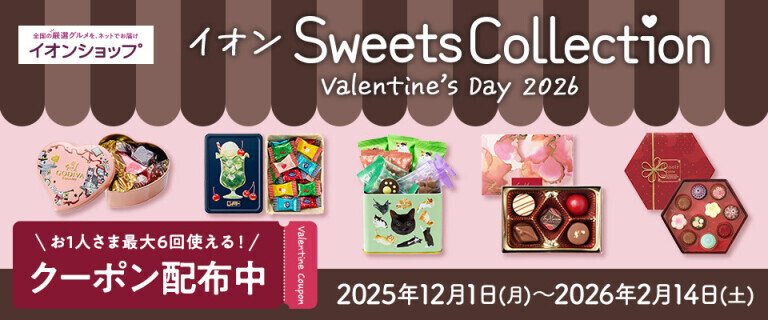 【イオンショップ】 Sweets Collection