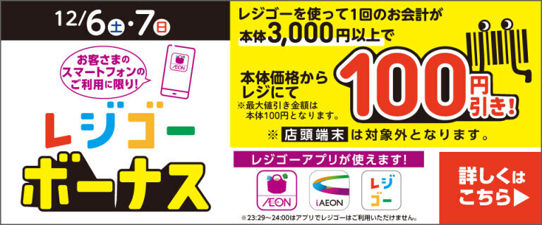 レジゴーボーナス