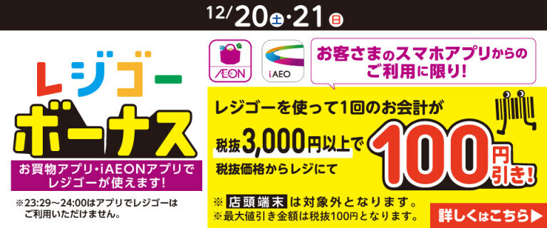 レジゴーボーナス