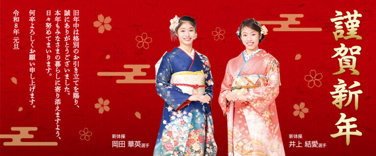 新年あけましておめでとうございます