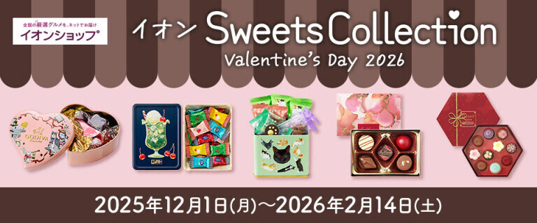 【イオンショップ】sweets collection