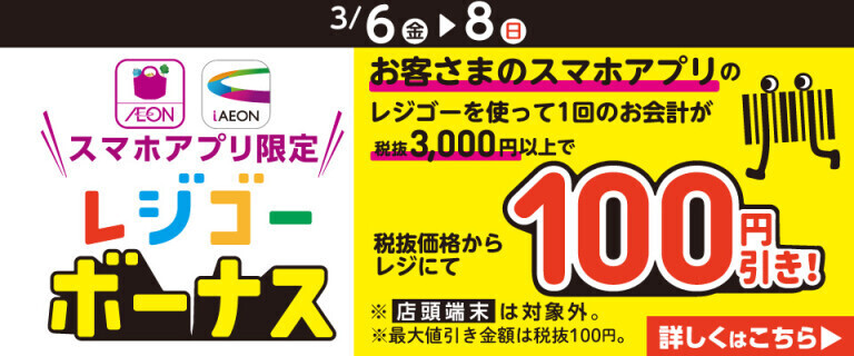 レジゴーボーナス