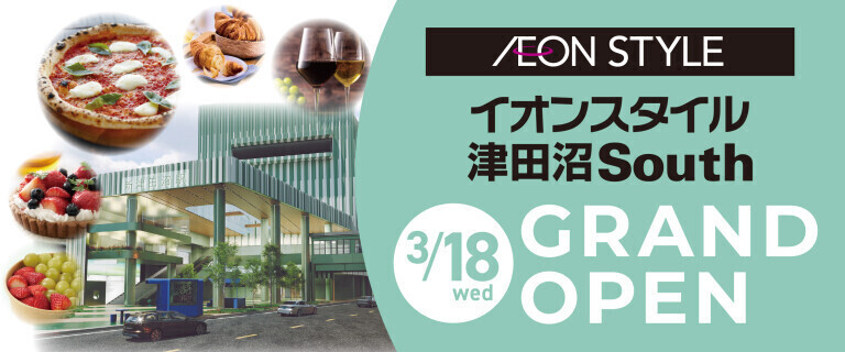 イオンスタイル津田沼South　GRAND　OPEN！