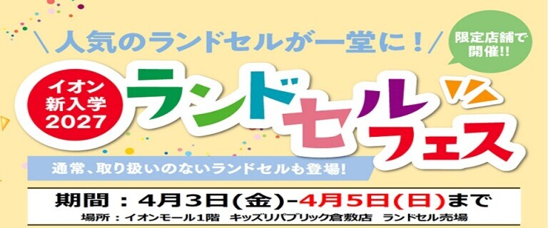 0403-0405 倉敷ランフェス