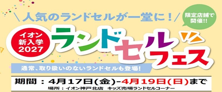 0417-0419神戸北ランフェス