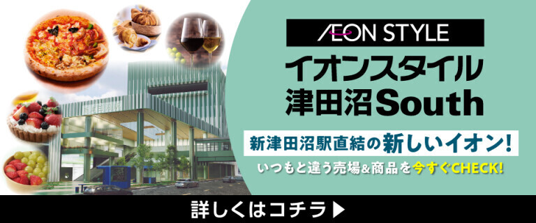 イオンスタイル津田沼South