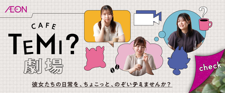 TEMI?劇場vol.1