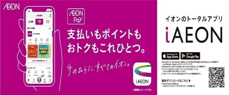 iAEON
