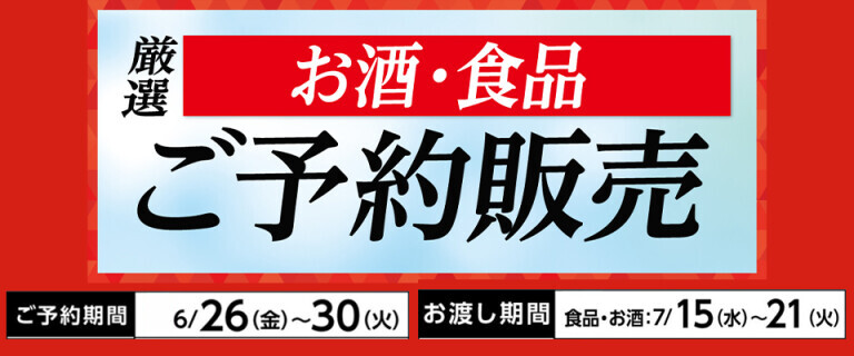 ご予約サイト