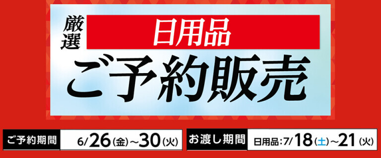 e予約サイト
