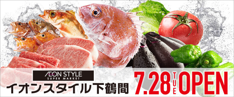 イオンスタイル下鶴間_7/28㊋オープン♪