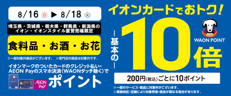 食品10倍