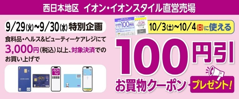 【カタリナ】10月月初送客企画