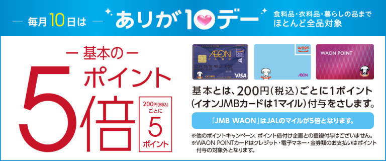 イオンスタイル湘南茅ヶ崎 お買物情報やお得なチラシなど