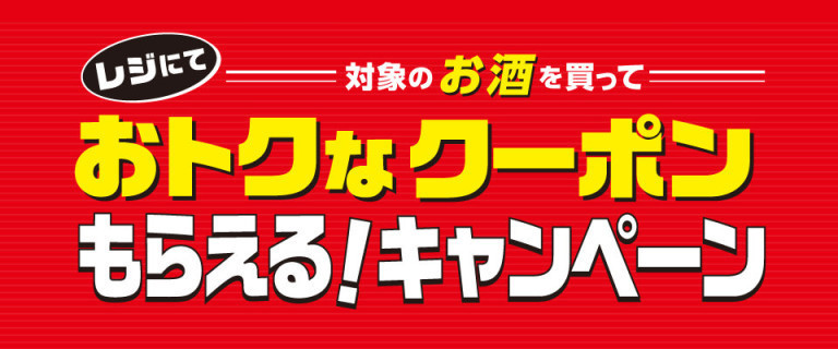 イオンスタイル今治新都市 お買物情報やお得なチラシなど