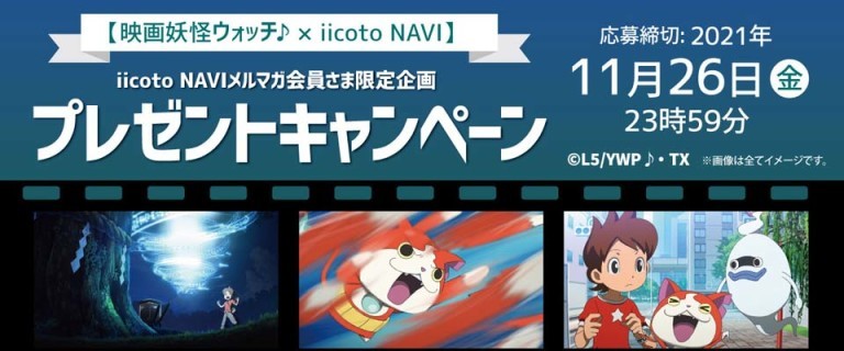 イオン飯田アップルロード店 お買物情報やお得なチラシなど