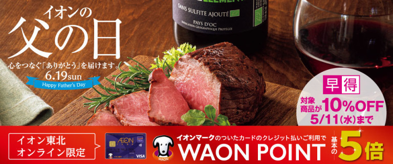 Bring Once Again Panic イオン スタイル 卸町 チラシ Mitanihana Jp