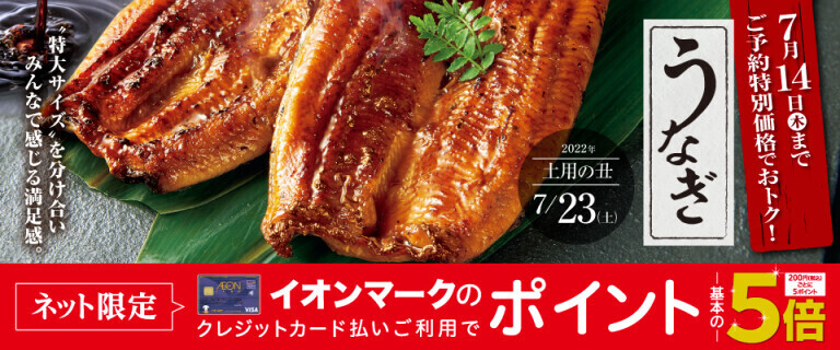 イオンスタイルレイクタウン お買物情報やお得なチラシなど