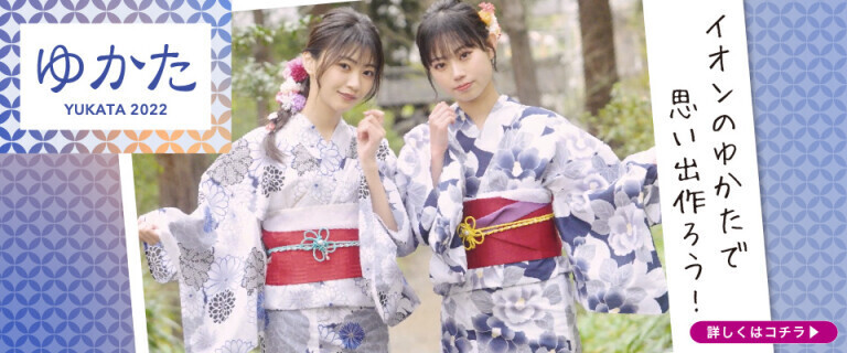 くしゃみ つかの間 オッズ イオン 浴衣 いつから Team Tech Jp